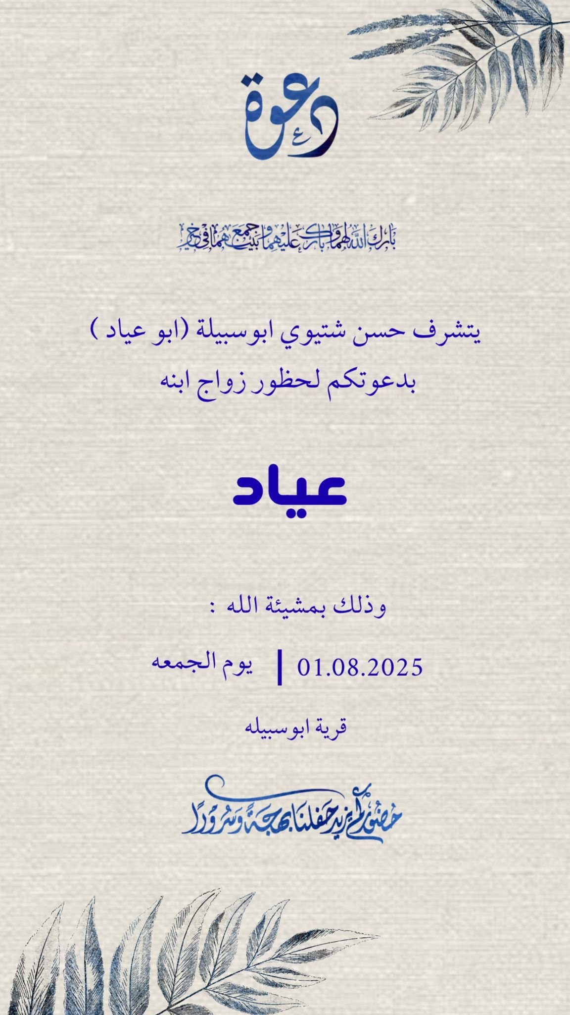 wedding